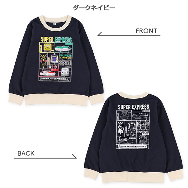 ミニ裏毛新幹線プリント薄手トレーナー