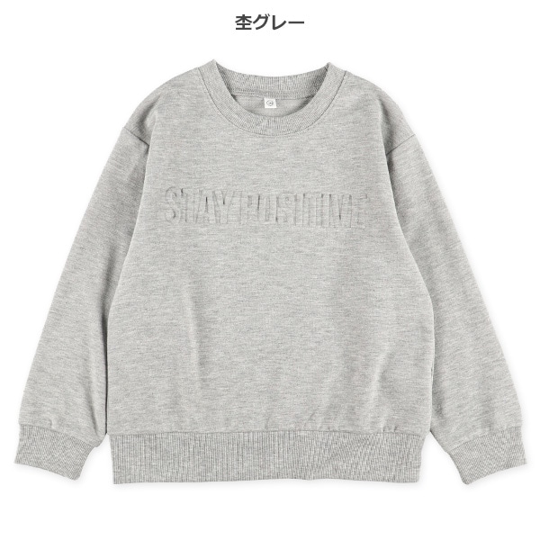 裏毛エンボスロゴ薄手トレーナー