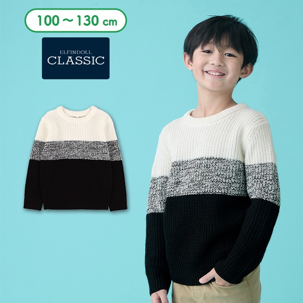 グラデーションセーター