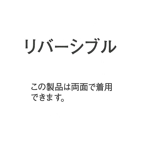 リバーシブルキルトジャケット