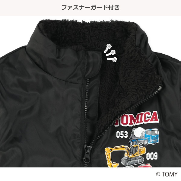 裏ボアジャンパー（トミカ）