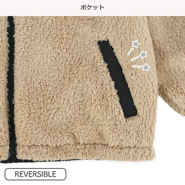リバーシブルボアジャケット