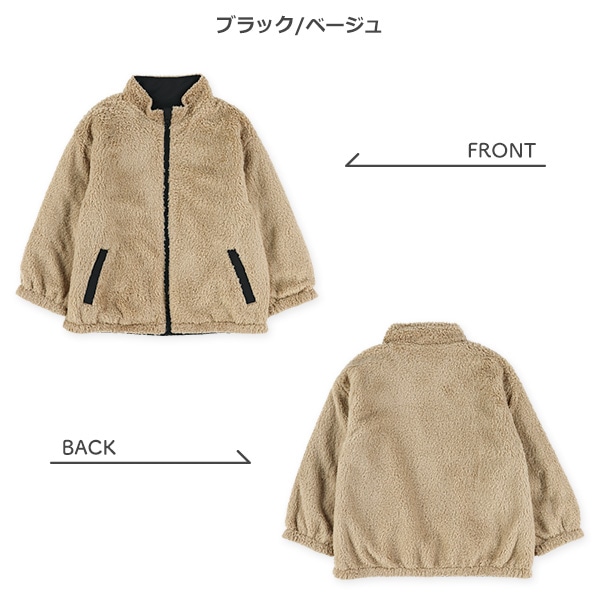 リバーシブルボアジャケット