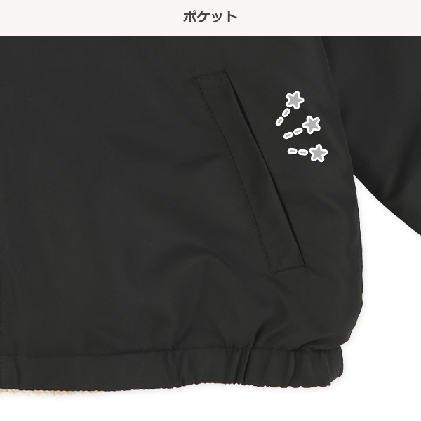 リバーシブルボアジャケット