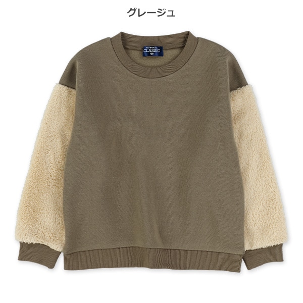 裏起毛袖ボアトレーナー