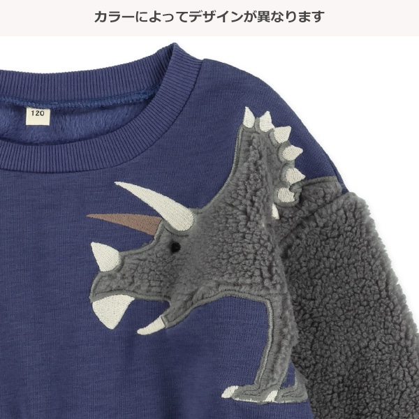 裏シャギー袖ボア恐竜トレーナー