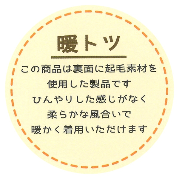 裏シャギー袖ボア恐竜トレーナー