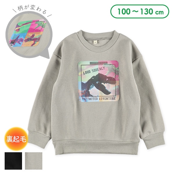 裏起毛レンチキュラートレーナー