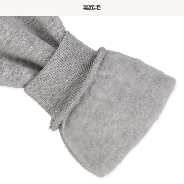 裏起毛山柄トレーナー