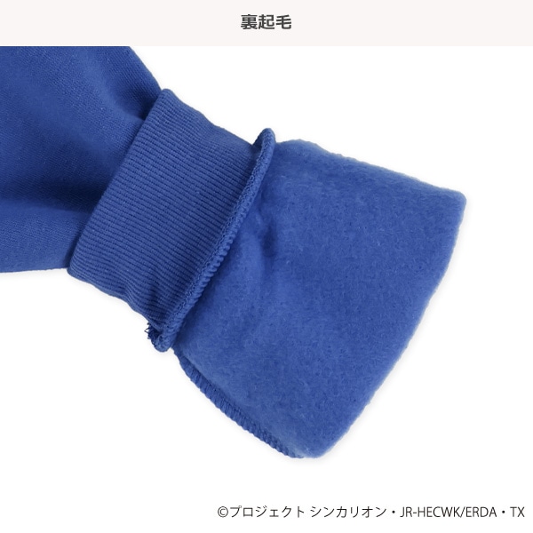 裏起毛トレーナー（新幹線変形ロボシンカリオン）
