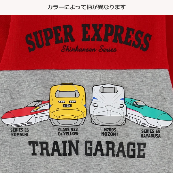 裏起毛新幹線トレーナー