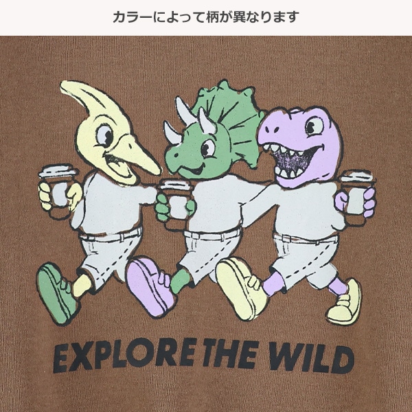 裏起毛なかよし恐竜トレーナー