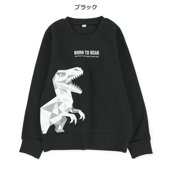 裏起毛恐竜袖ライントレーナー