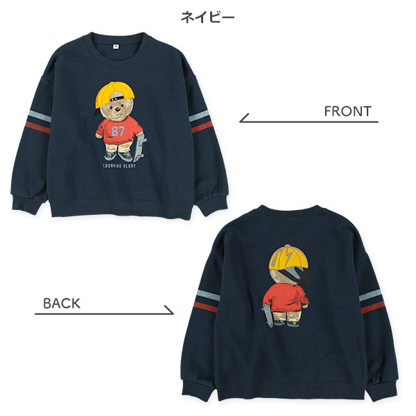 裏起毛くま帽子アップリケ前後プリントトレーナー