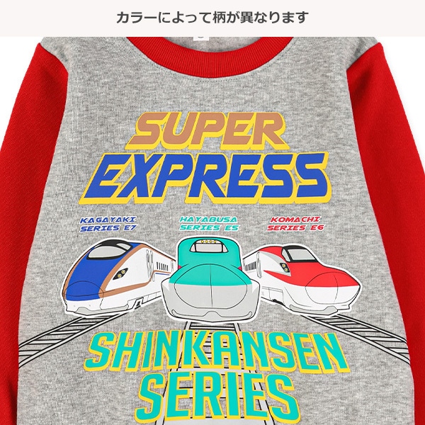 裏起毛新幹線トレーナー