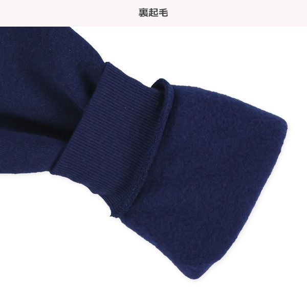 裏起毛新幹線トレーナー