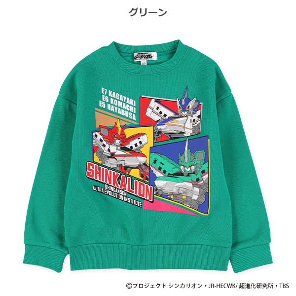 裏起毛トレーナー（新幹線変形ロボシンカリオン）