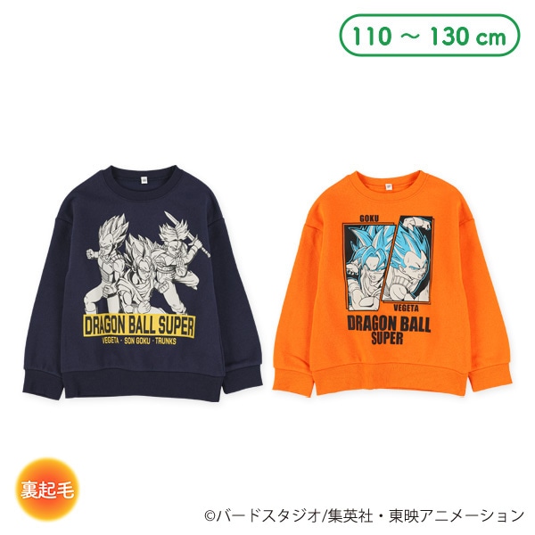 裏起毛トレーナー（ドラゴンボールスーパー）