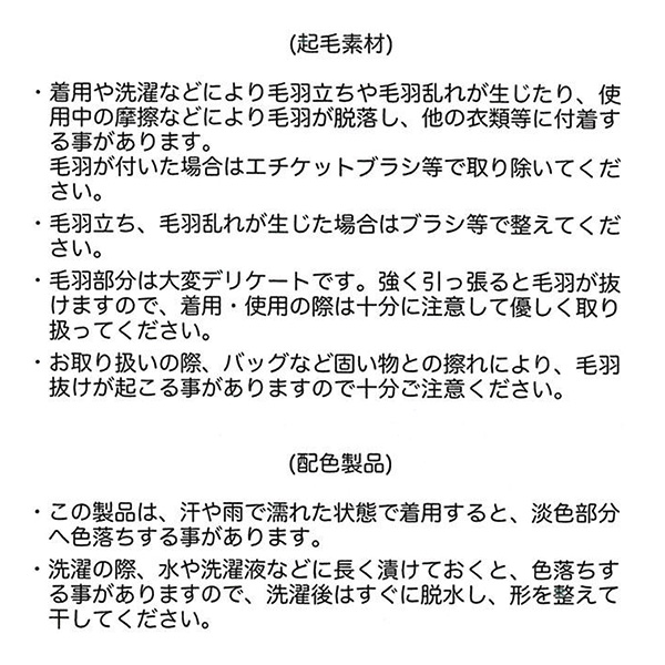 裏起毛切り替え前後プリントトレーナー