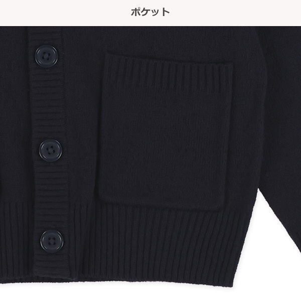 スクールカーディガン