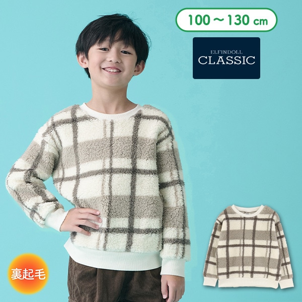 裏起毛チェック柄フリーストレーナー