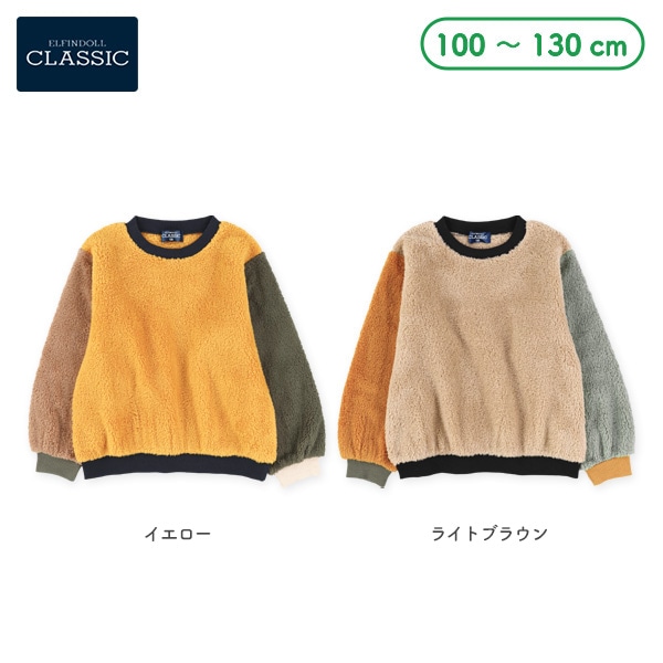 フリース袖バイカラートレーナー