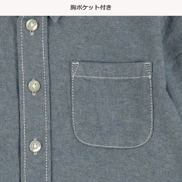 シャンブレー半袖シャツ