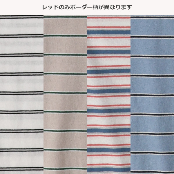 マルチボーダー長袖Tシャツ