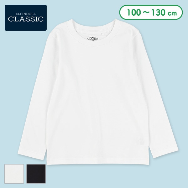 無地長袖Tシャツ