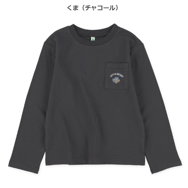 ポケット刺繍長袖Tシャツ（ショベルカー・くま）