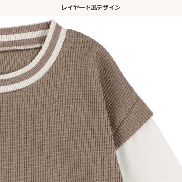 ワッフルリブラインレイヤード風長袖Tシャツ