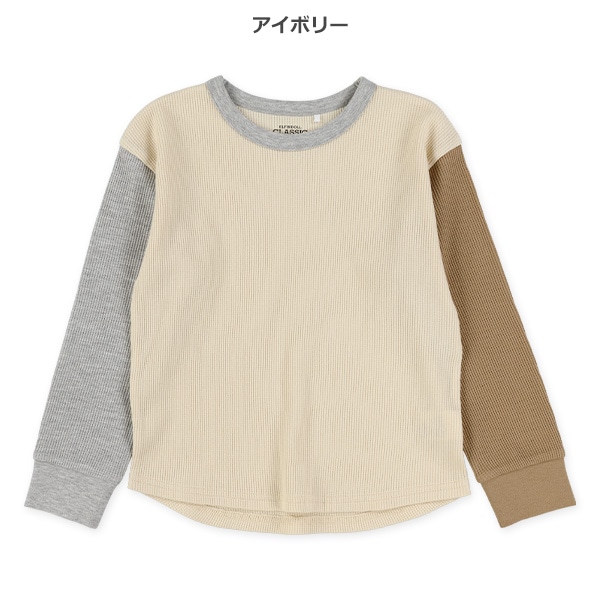ワッフル袖配色長袖Tシャツ