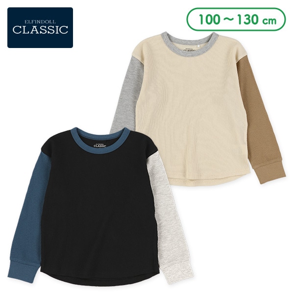 ワッフル袖配色長袖Tシャツ