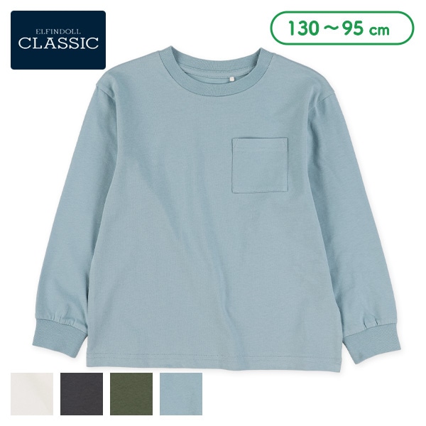 ワイド長袖Tシャツ