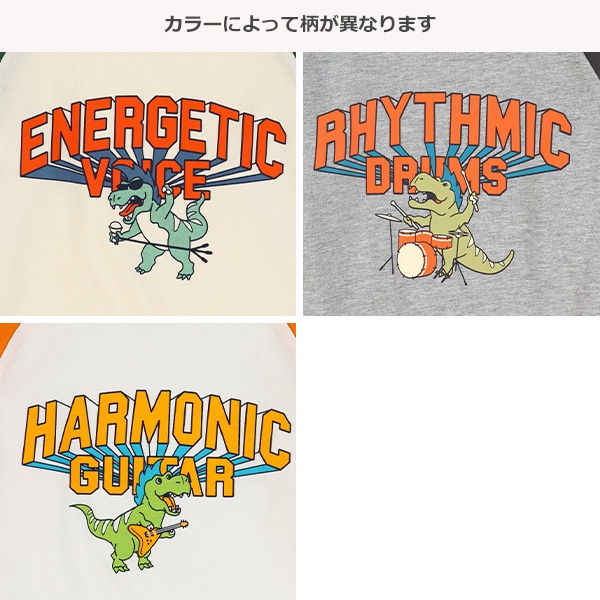 恐竜ラグラン長袖Tシャツ