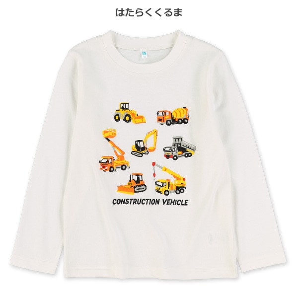 発泡プリントはたらくくるま・宇宙・恐竜長袖Tシャツ