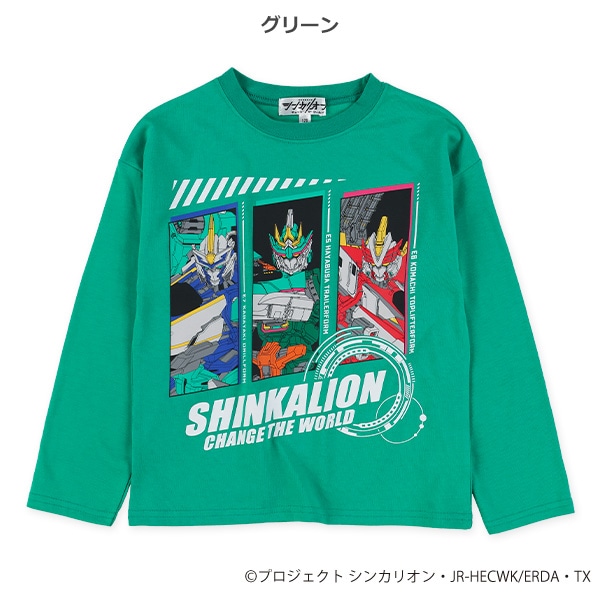 長袖Tシャツ（新幹線変形ロボシンカリオン）