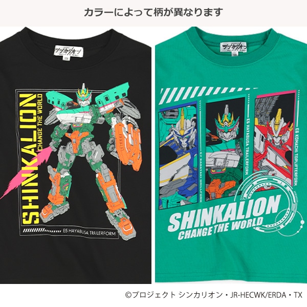 長袖Tシャツ（新幹線変形ロボシンカリオン）