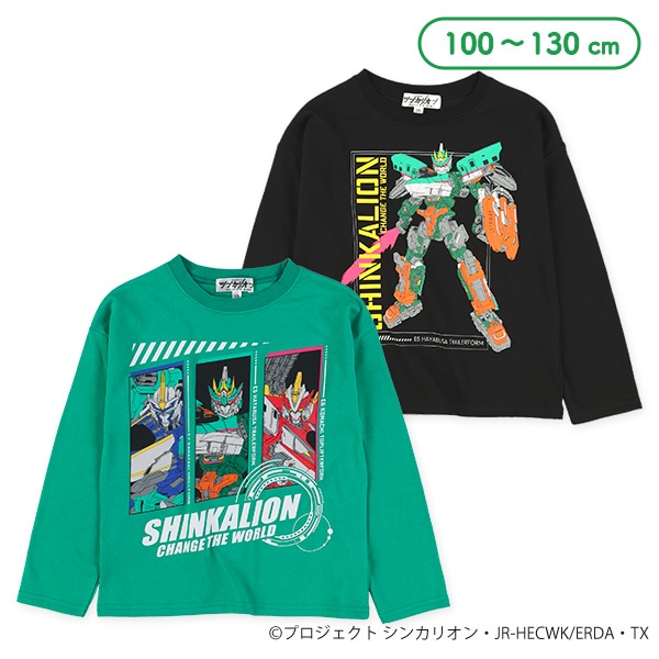 長袖Tシャツ（新幹線変形ロボシンカリオン）