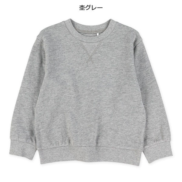 裏毛ベーシックトレーナー