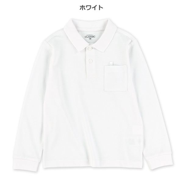 学童長袖ポロシャツ