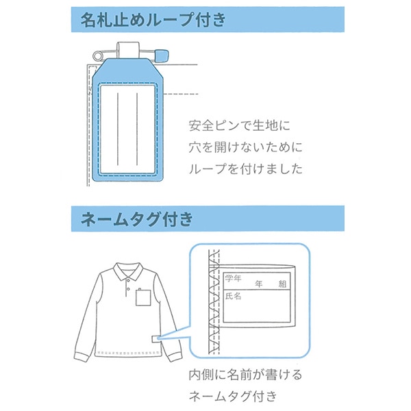 学童長袖ポロシャツ