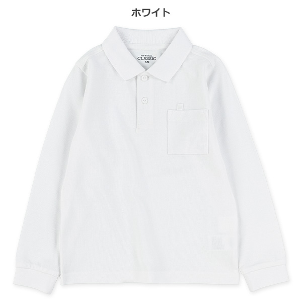 スクール長袖ポロシャツ