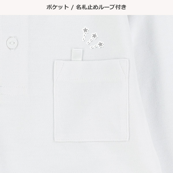 スクール長袖ポロシャツ