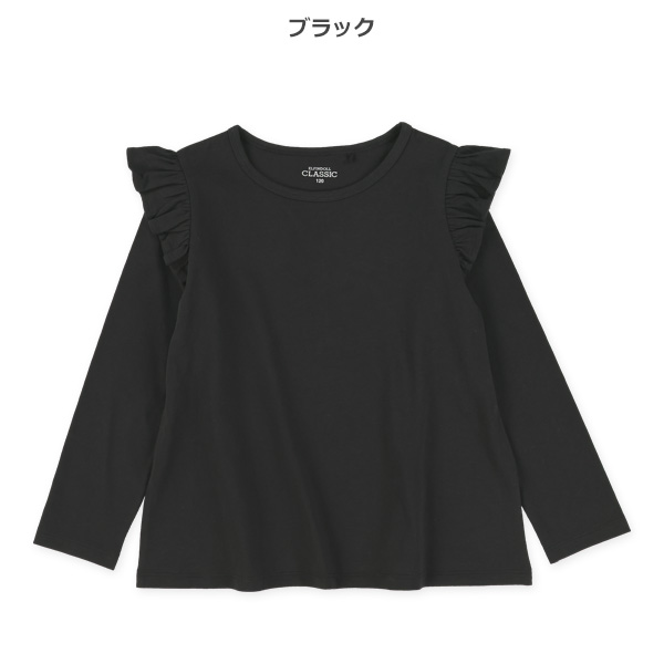 肩フリル無地長袖Tシャツ