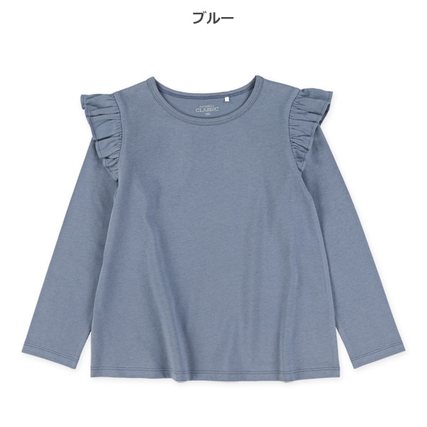 肩フリル無地長袖Tシャツ