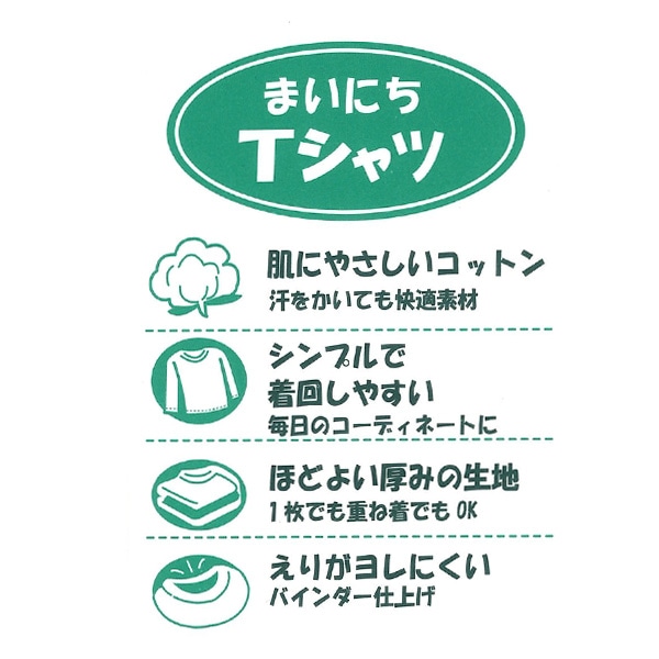 無地天竺長袖Tシャツ