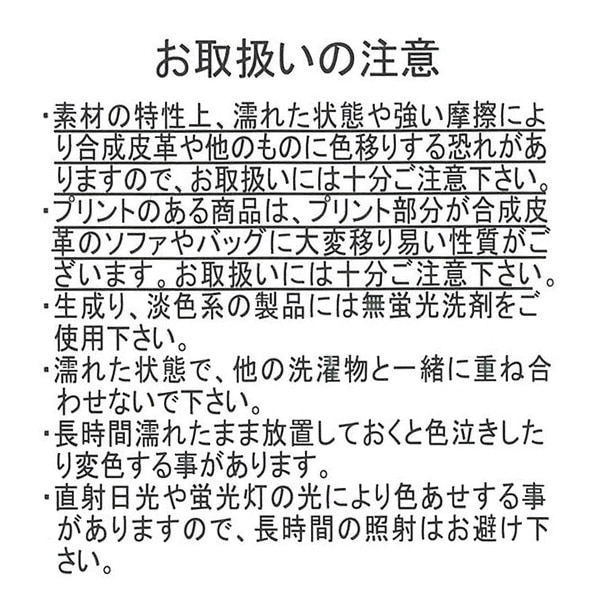 半袖Tシャツ（スヌーピー）