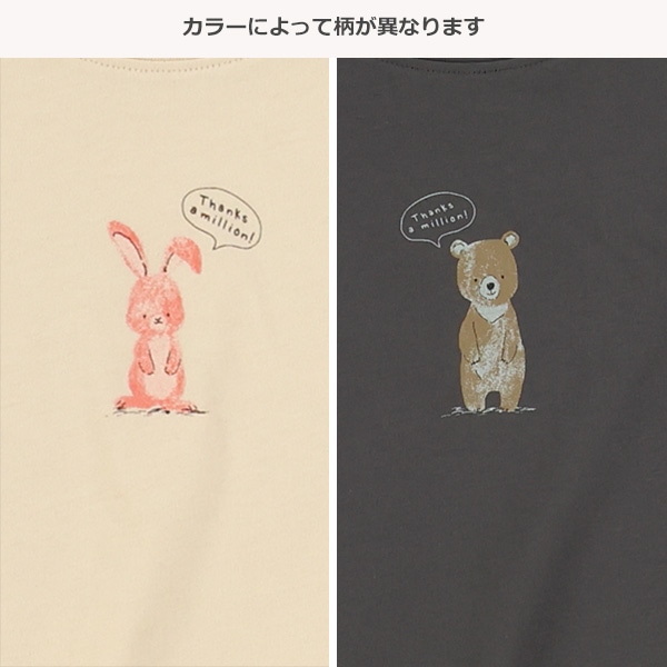アニマル袖フリル半袖Tシャツ