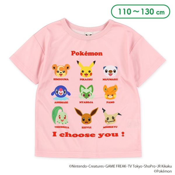 ポリエステルスムース半袖Tシャツ（ポケモン）